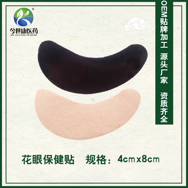 今世康手工膏藥貼牌代加工的生產(chǎn)優(yōu)勢和技術(shù)支持是什么