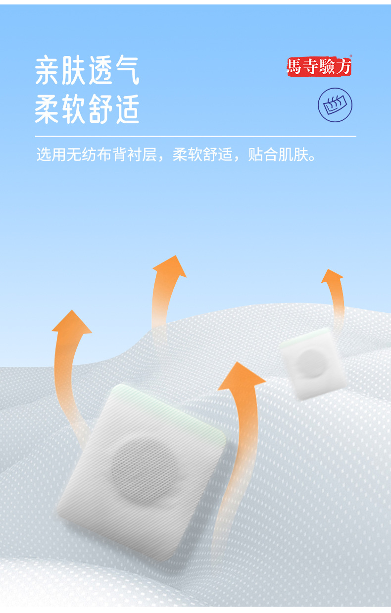 背襯層采用無紡布材質(zhì)，親膚透氣更舒適