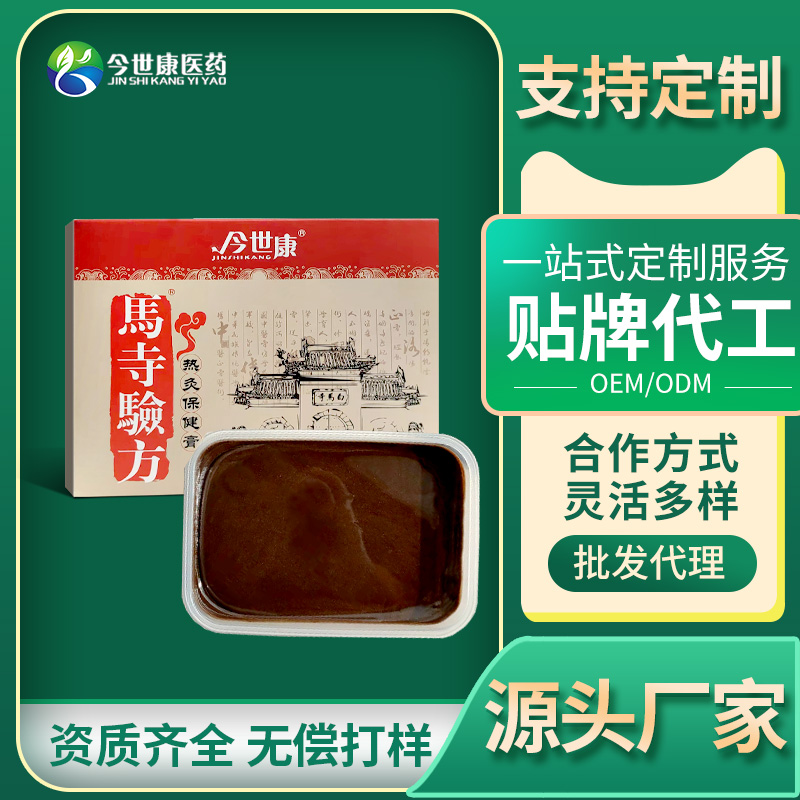 馬寺驗方熱灸保健膏